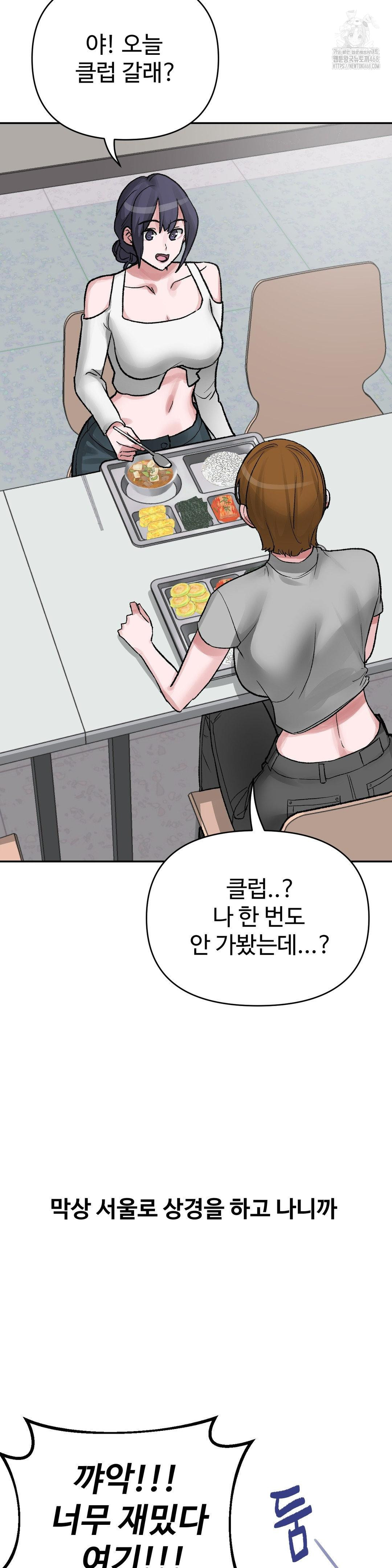 Why is This True? Raw - Chapter 33 Page 4