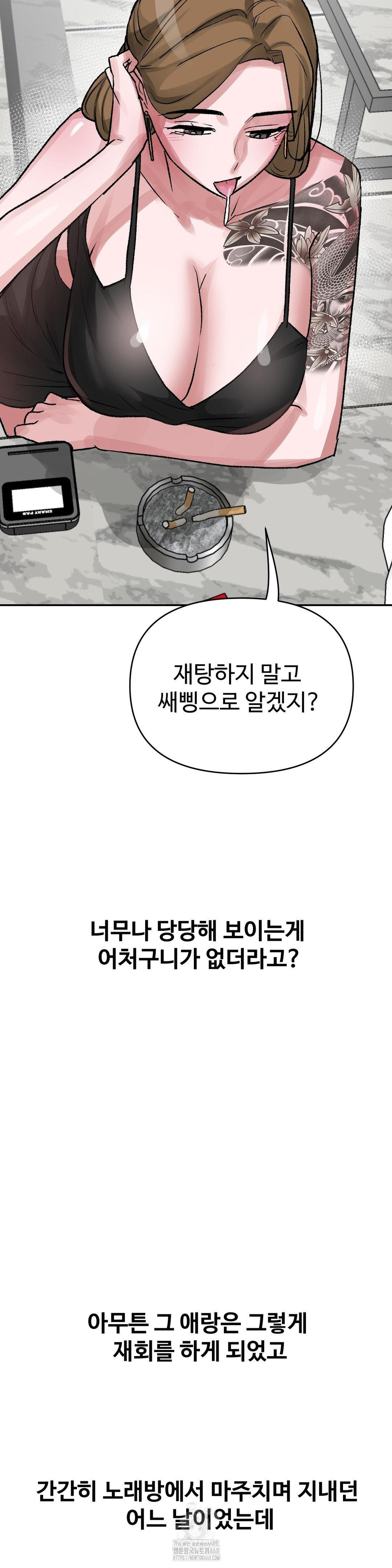 Why is This True? Raw - Chapter 39 Page 14