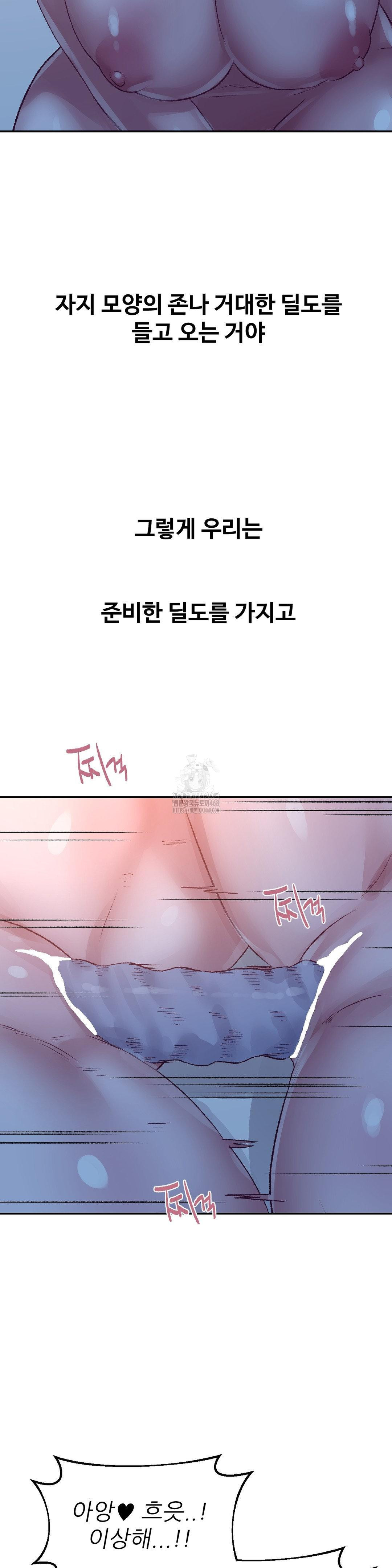 Why is This True? Raw - Chapter 42 Page 14