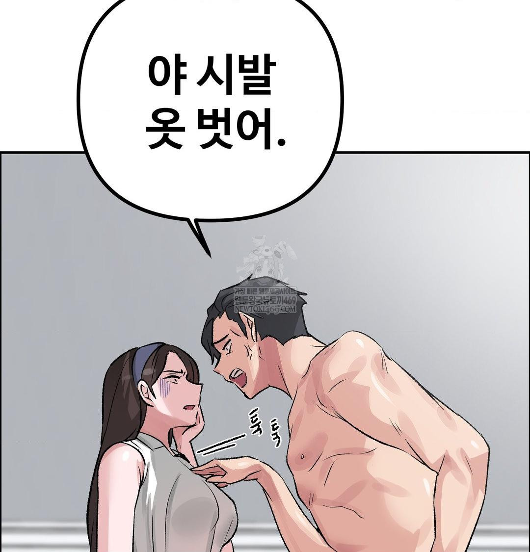 Why is This True? Raw - Chapter 56 Page 9