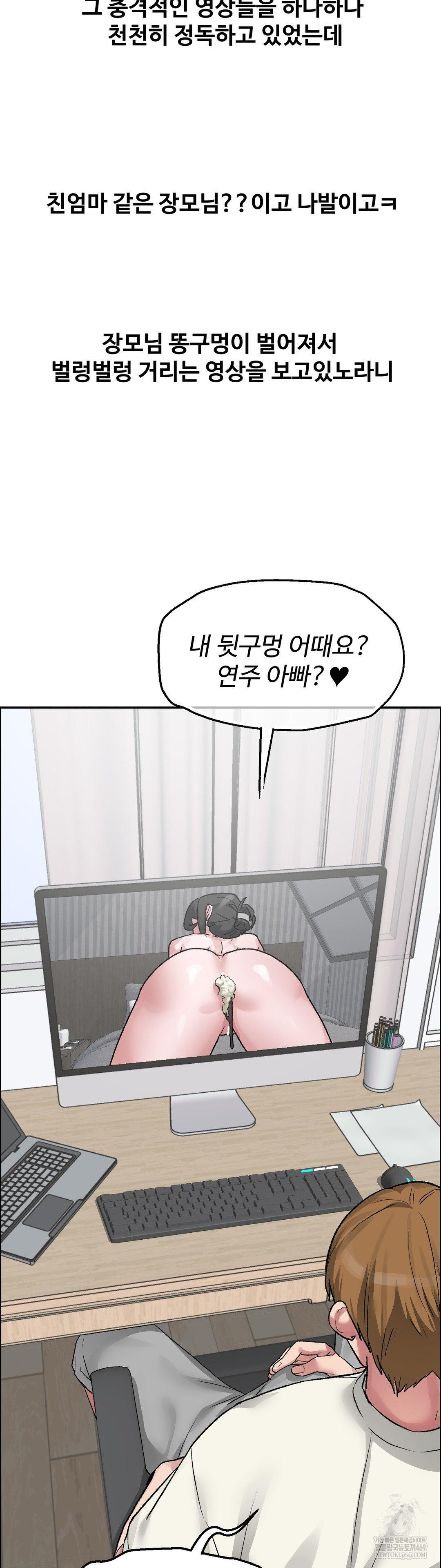 Why is This True? Raw - Chapter 59 Page 26