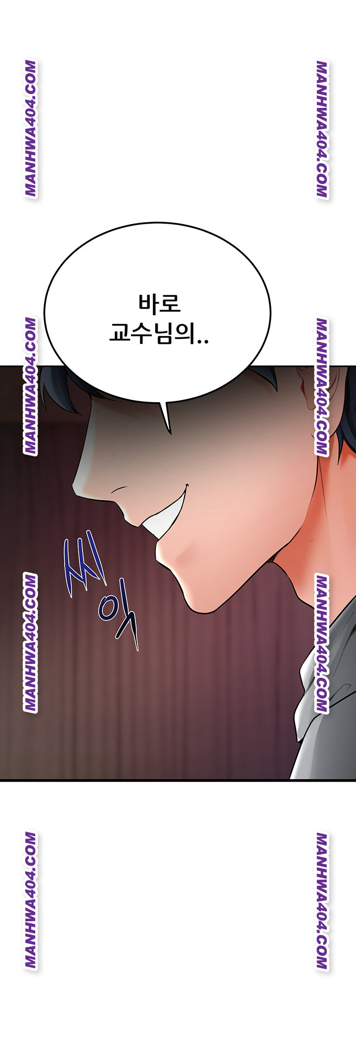 The Inheritor Raw - Chapter 17 Page 17