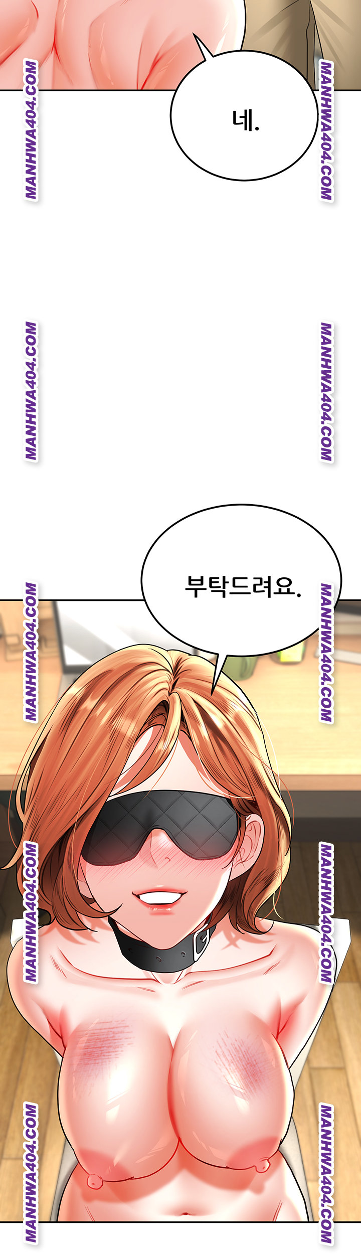 The Inheritor Raw - Chapter 17 Page 76