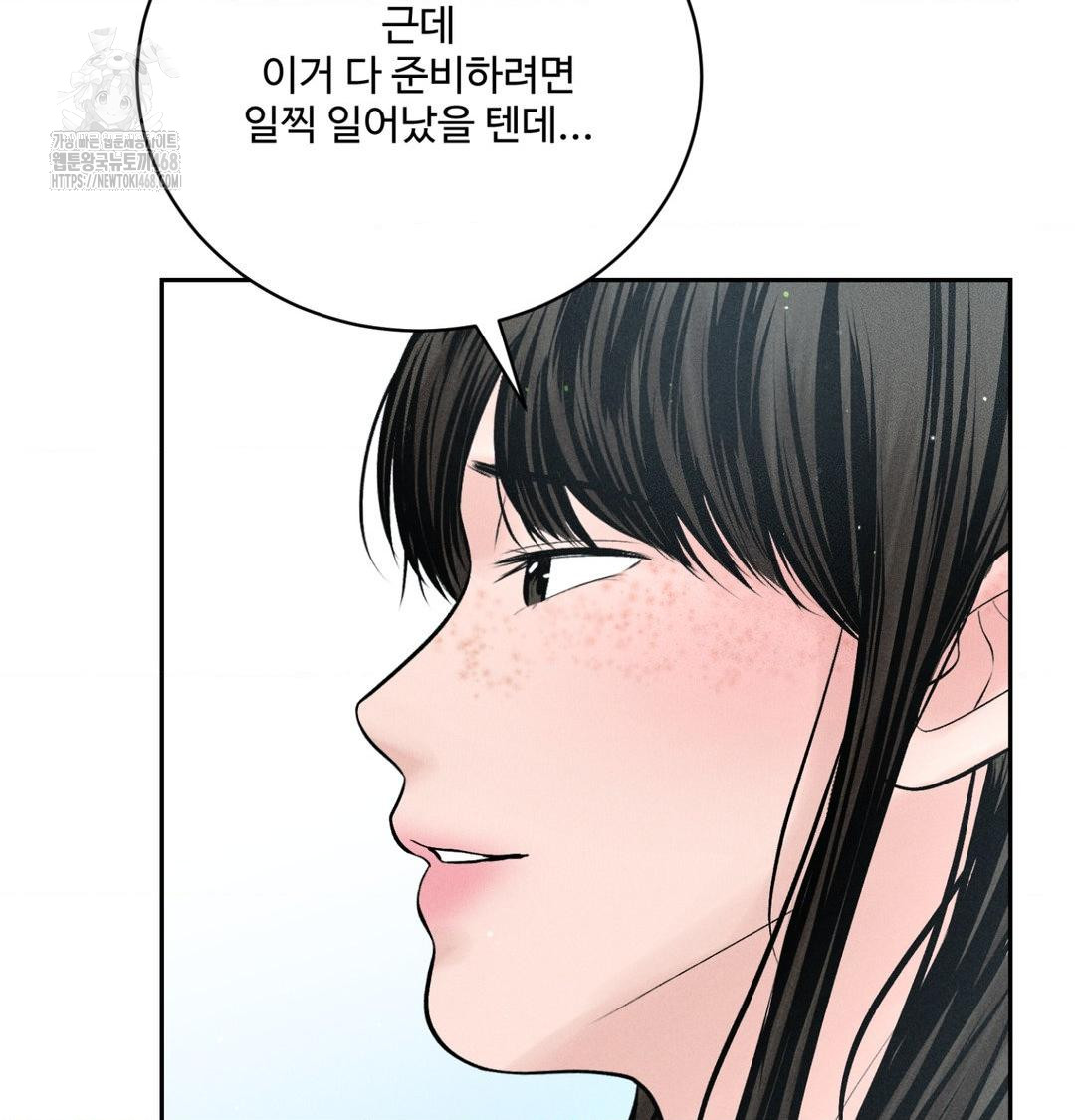 Payment for the Ride Raw - Chapter 41 Page 47