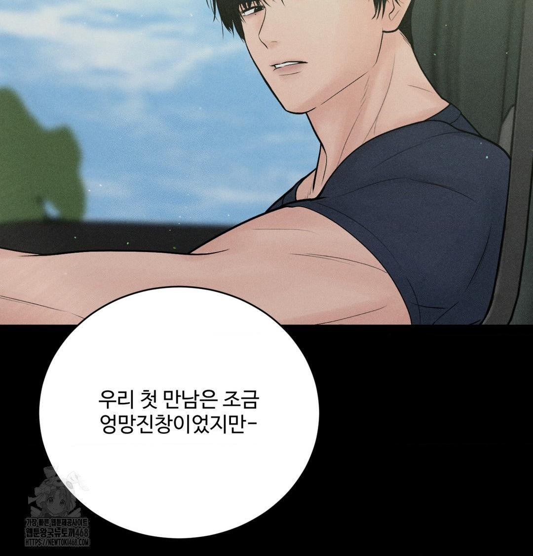 Payment for the Ride Raw - Chapter 42 Page 144