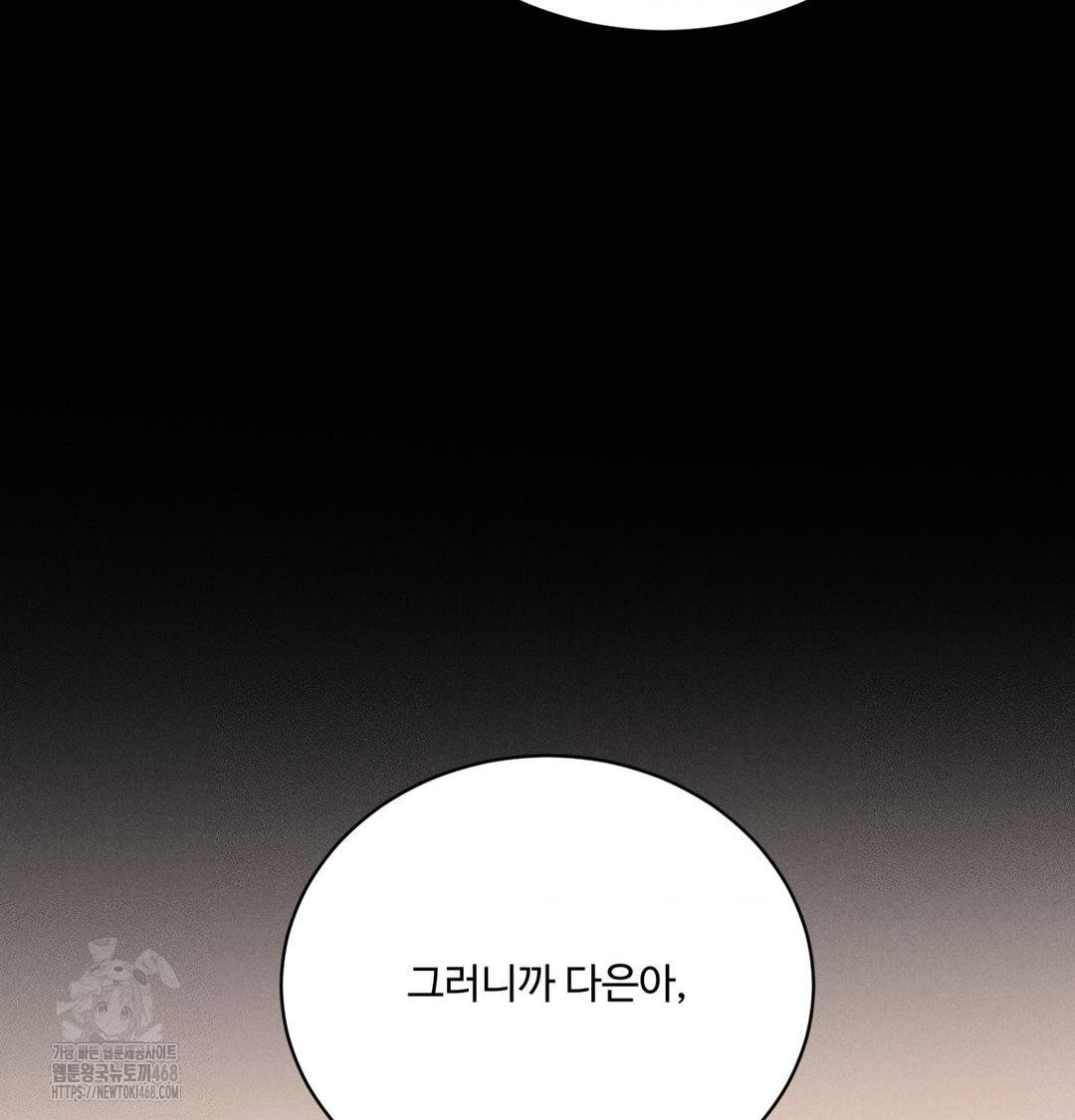 Payment for the Ride Raw - Chapter 42 Page 150