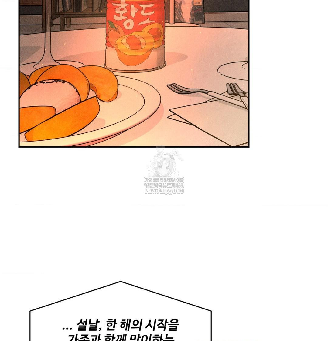 Payment for the Ride Raw - Chapter 44 Page 1