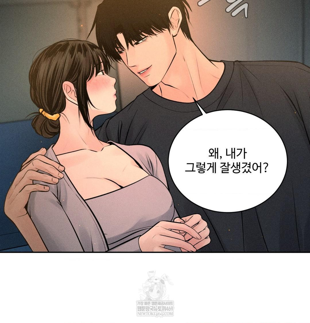 Payment for the Ride Raw - Chapter 44 Page 17