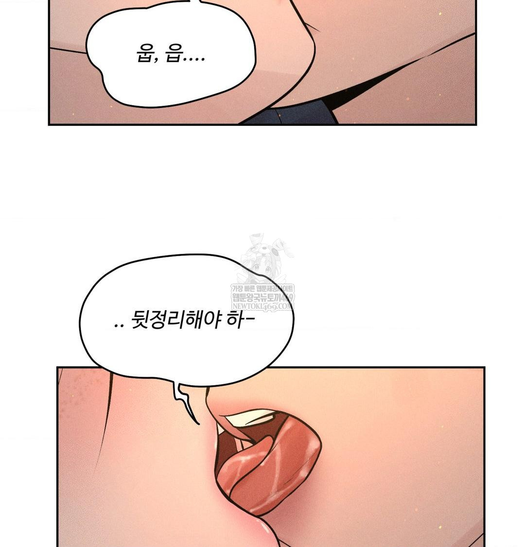 Payment for the Ride Raw - Chapter 44 Page 20