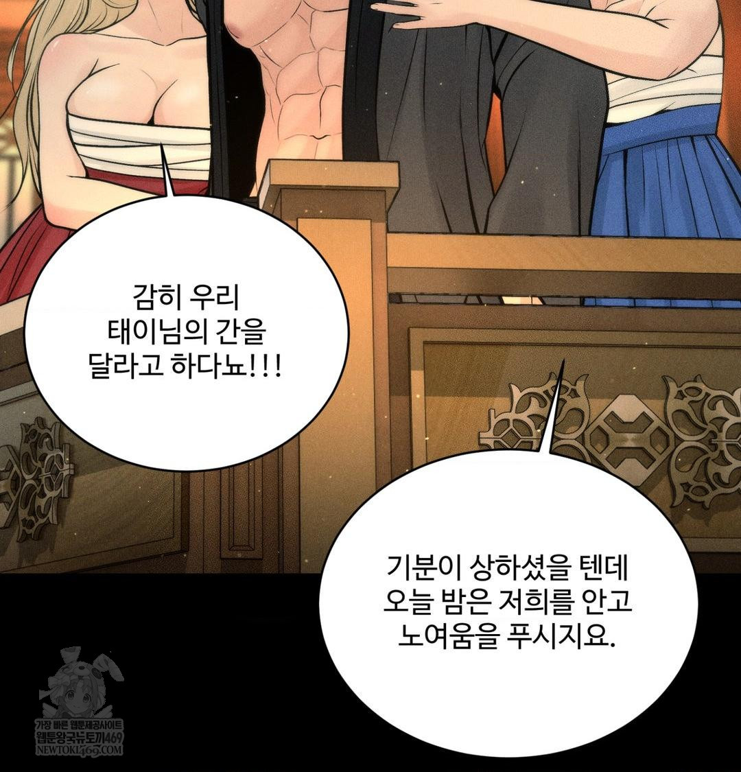 Payment for the Ride Raw - Chapter 44 Page 59