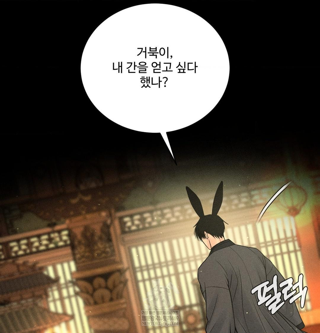 Payment for the Ride Raw - Chapter 44 Page 66
