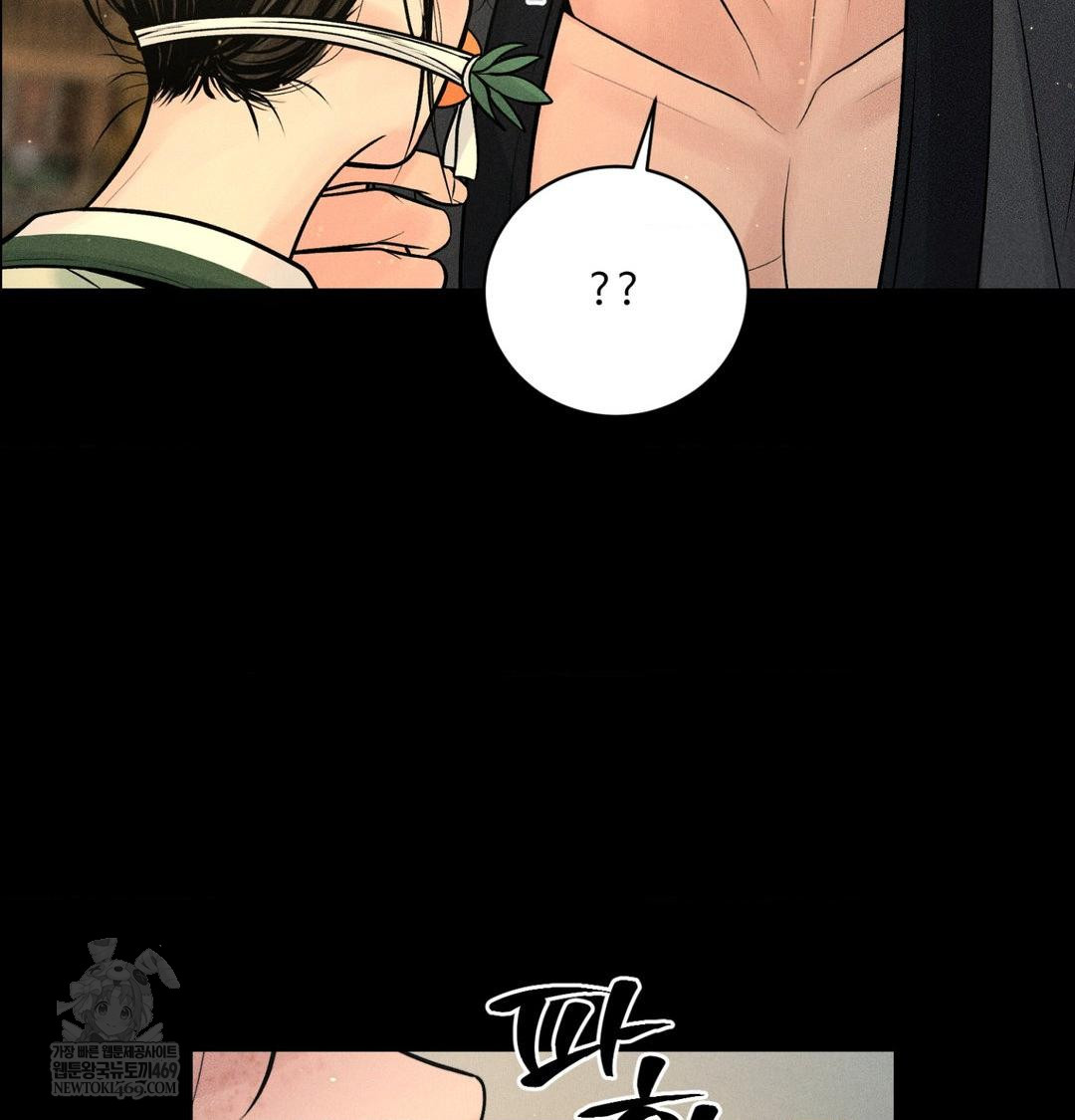 Payment for the Ride Raw - Chapter 44 Page 73