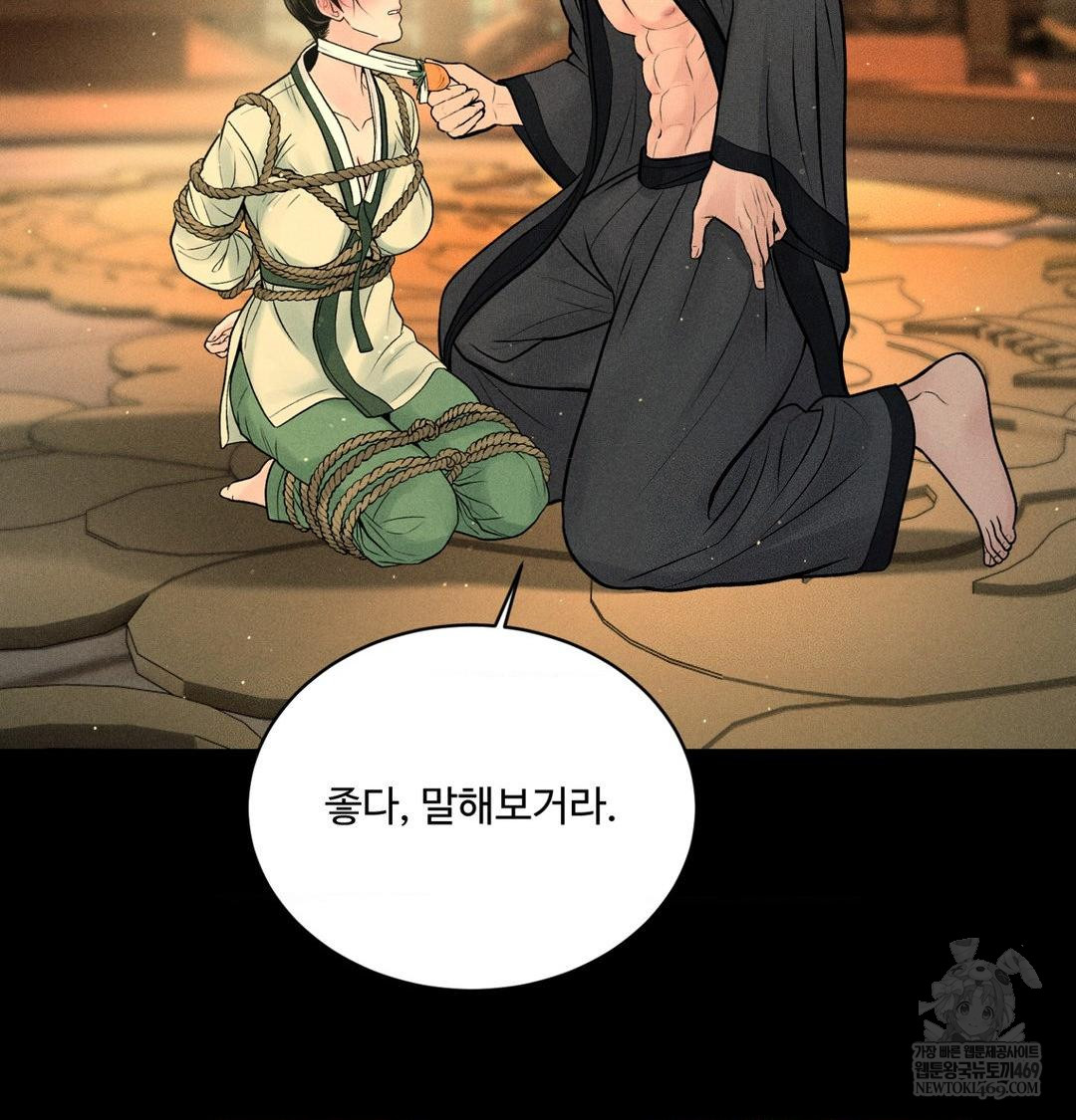 Payment for the Ride Raw - Chapter 44 Page 82