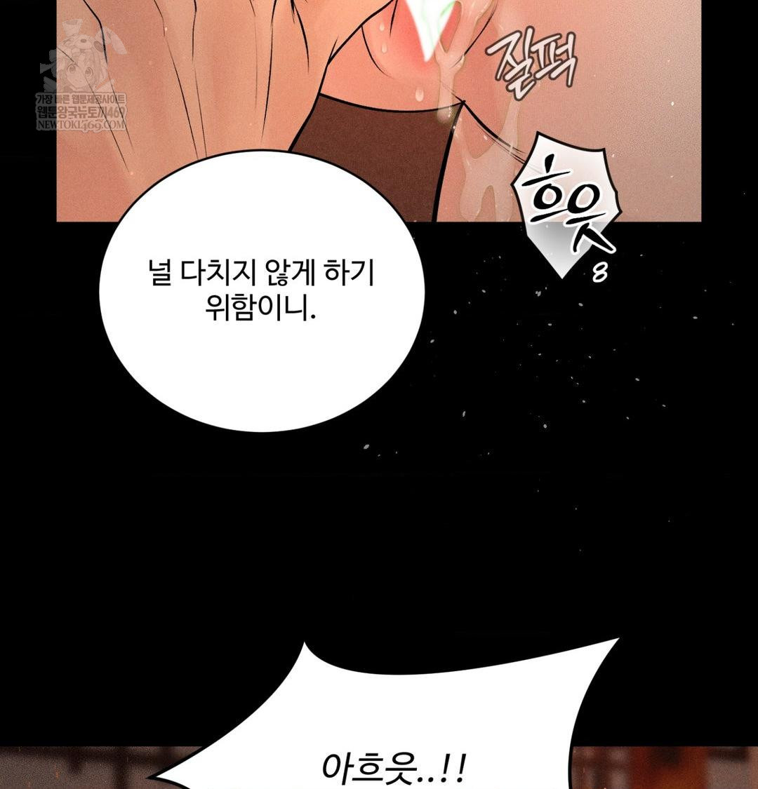 Payment for the Ride Raw - Chapter 44 Page 102