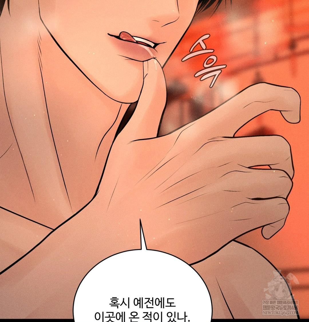 Payment for the Ride Raw - Chapter 44 Page 116