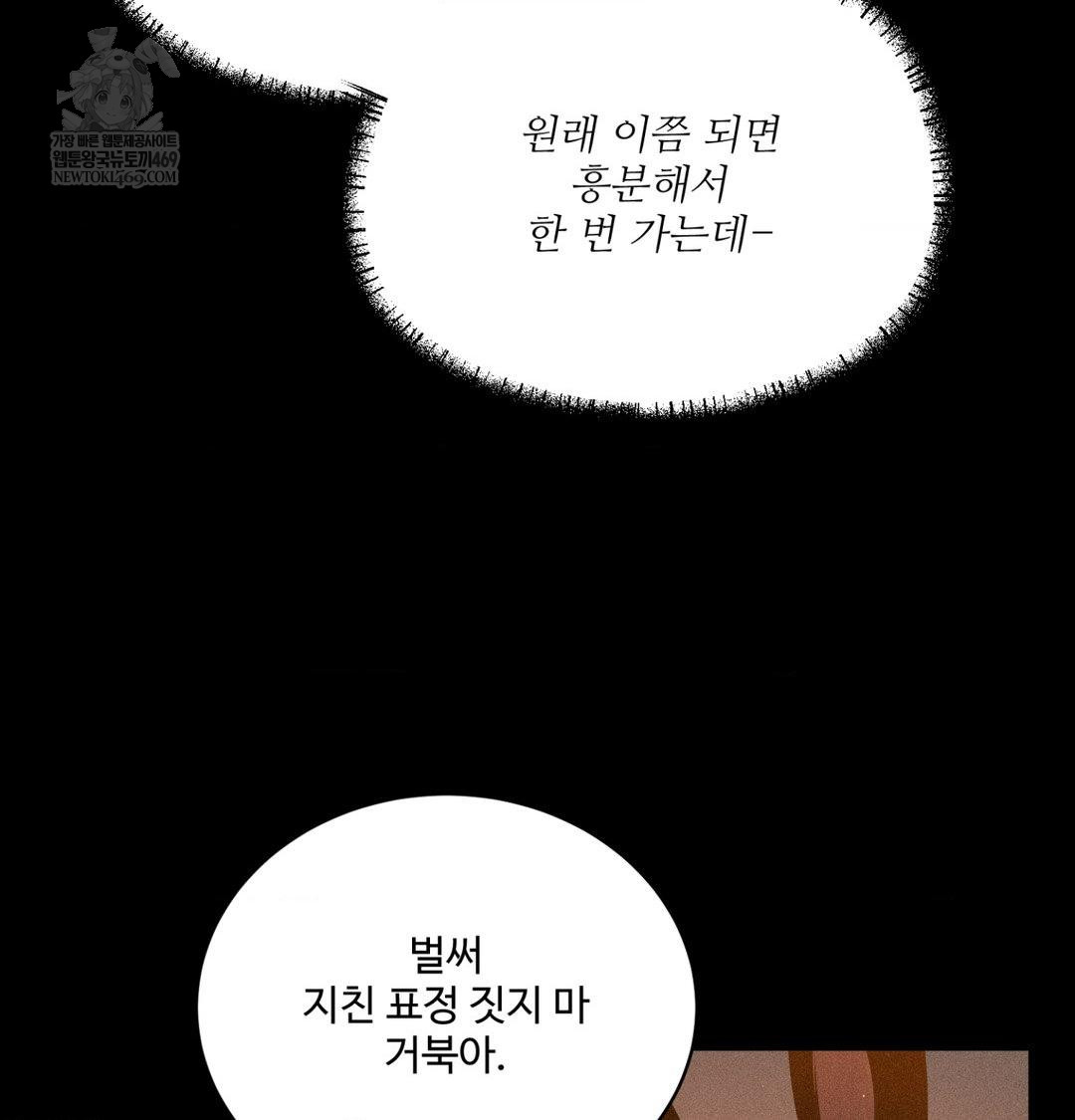 Payment for the Ride Raw - Chapter 45 Page 8