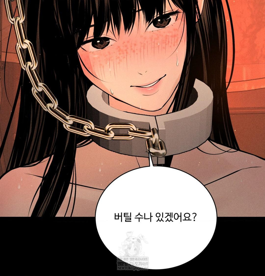 Payment for the Ride Raw - Chapter 45 Page 26