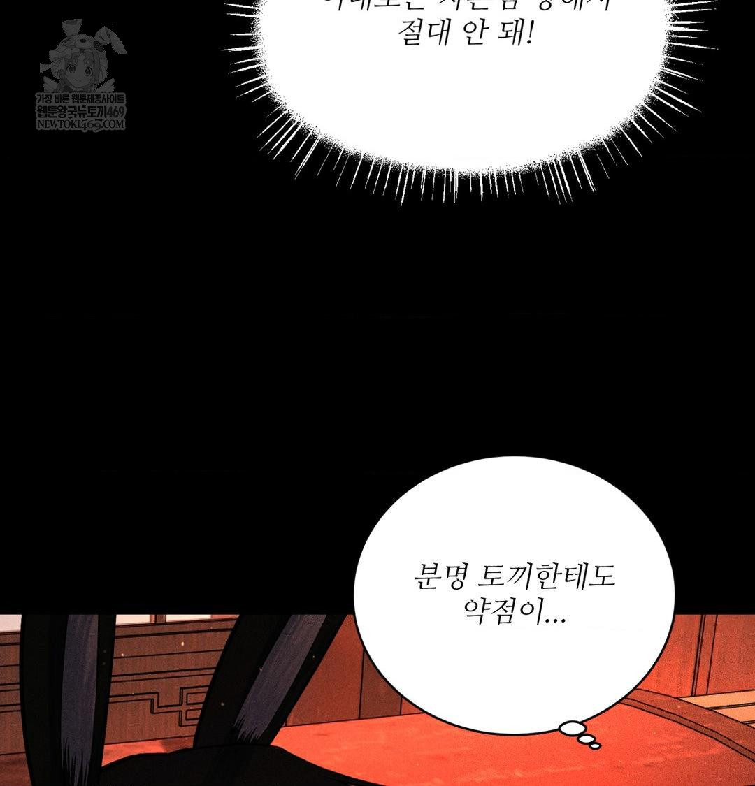 Payment for the Ride Raw - Chapter 45 Page 63