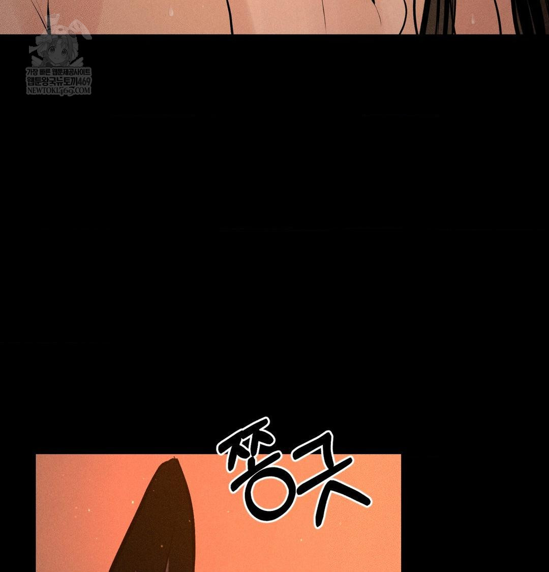 Payment for the Ride Raw - Chapter 45 Page 65