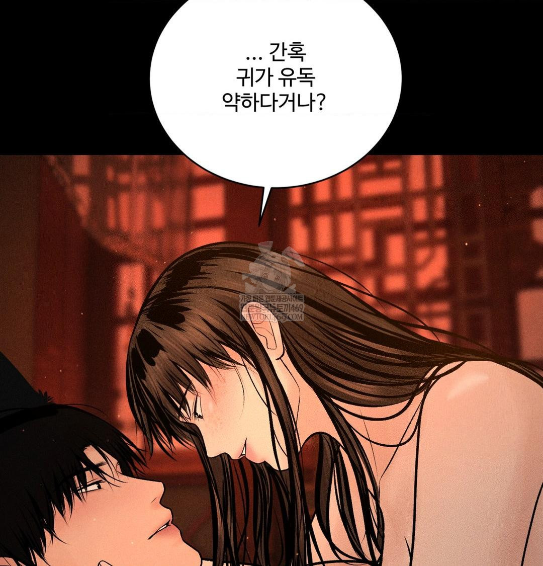 Payment for the Ride Raw - Chapter 45 Page 74