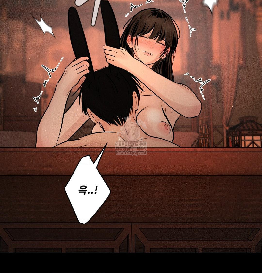 Payment for the Ride Raw - Chapter 45 Page 84