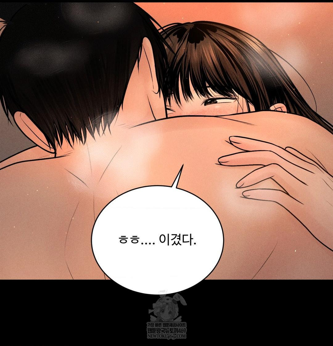 Payment for the Ride Raw - Chapter 45 Page 111