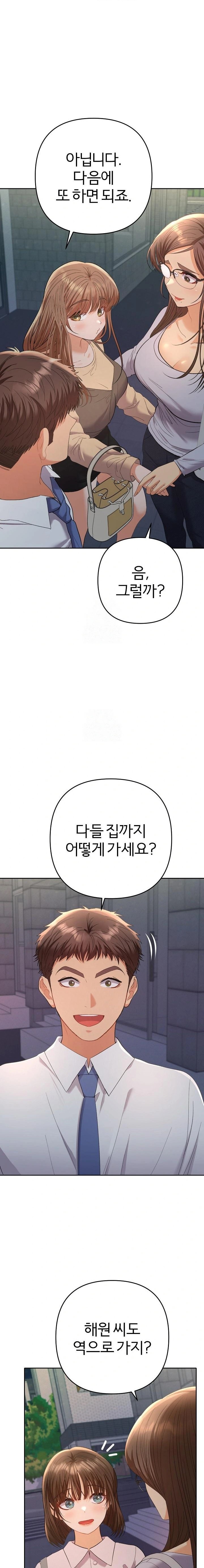 Everyone’s Man Raw - Chapter 13 Page 14