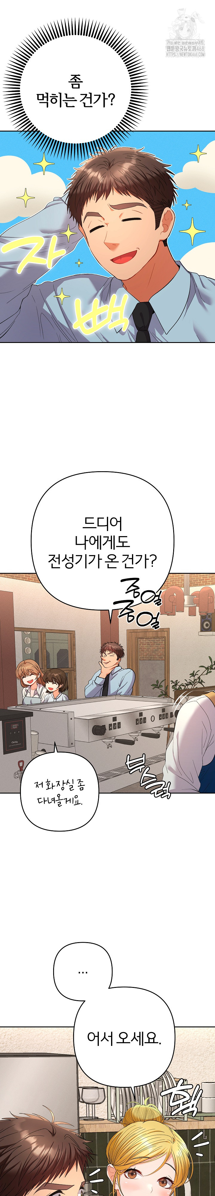 Everyone’s Man Raw - Chapter 21 Page 33
