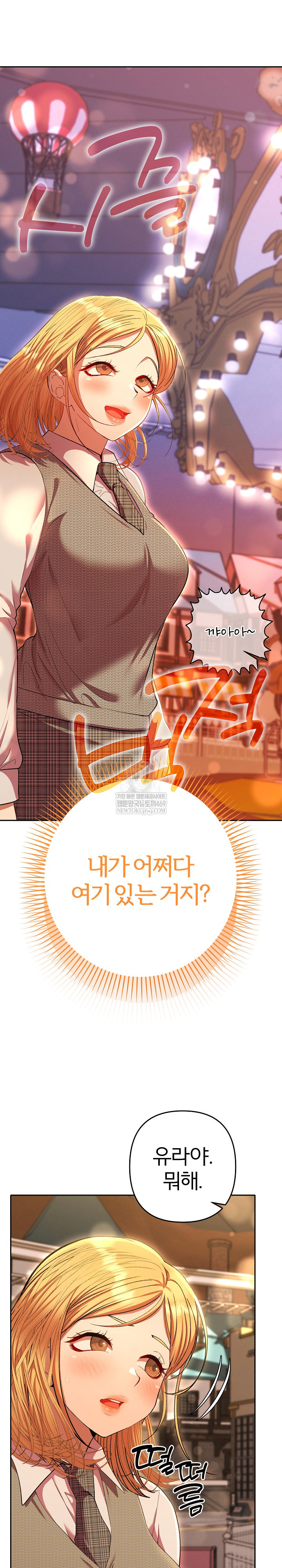 Everyone’s Man Raw - Chapter 30 Page 2
