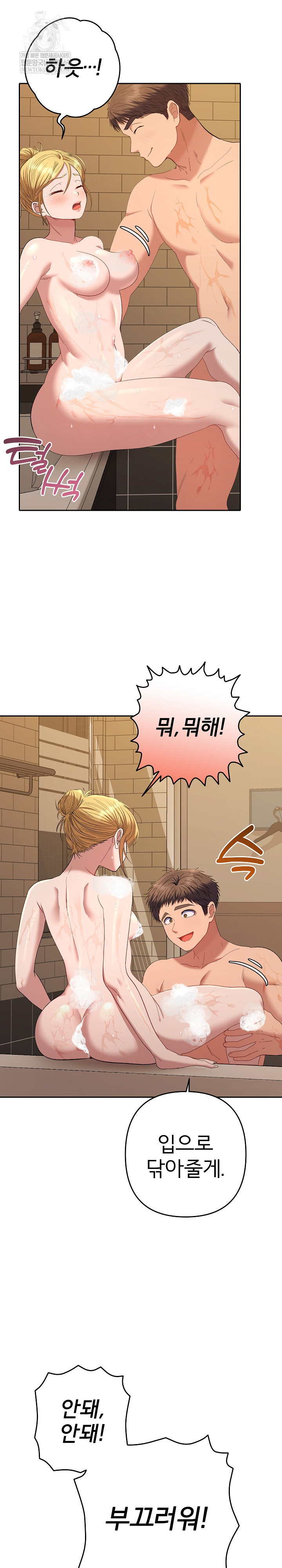 Everyone’s Man Raw - Chapter 39 Page 28