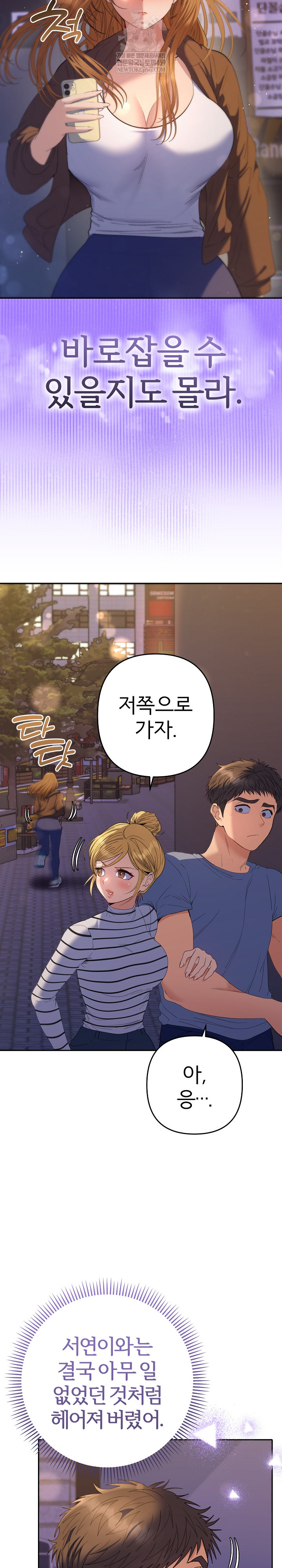 Everyone’s Man Raw - Chapter 39 Page 8