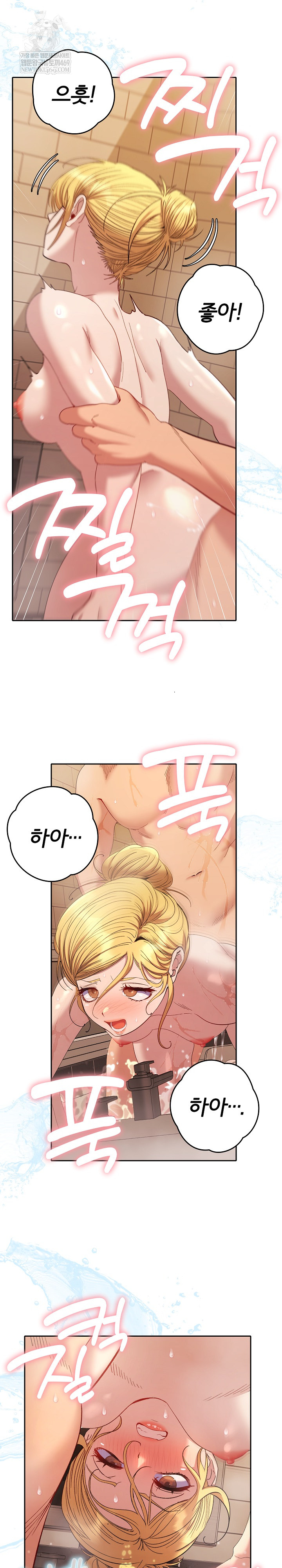 Everyone’s Man Raw - Chapter 41 Page 12