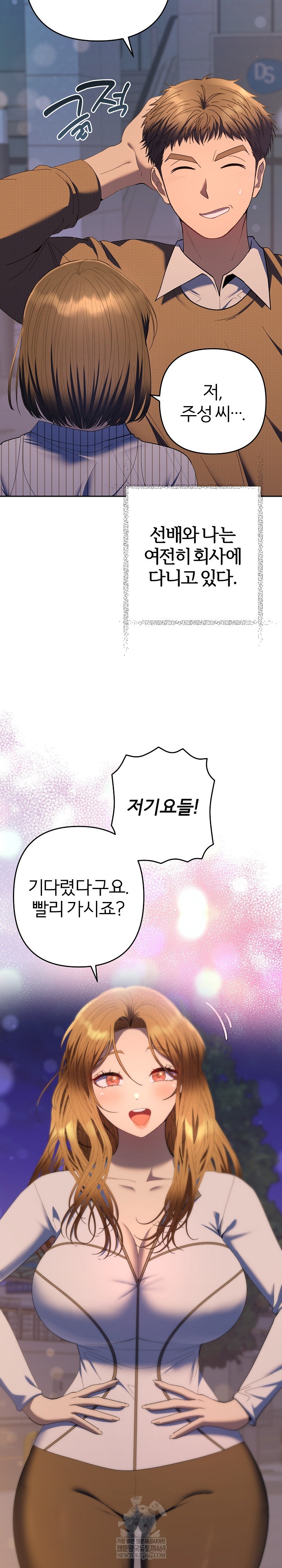 Everyone’s Man Raw - Chapter 50 Page 27