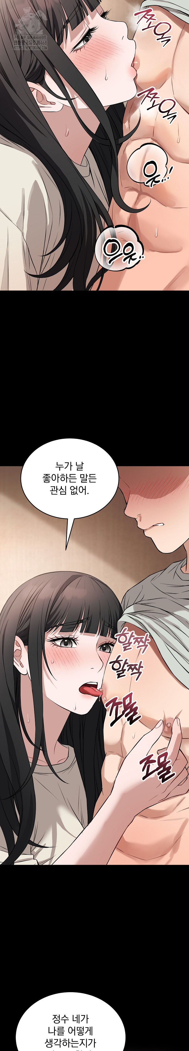 Dad, Cheer Up! Raw - Chapter 22 Page 6