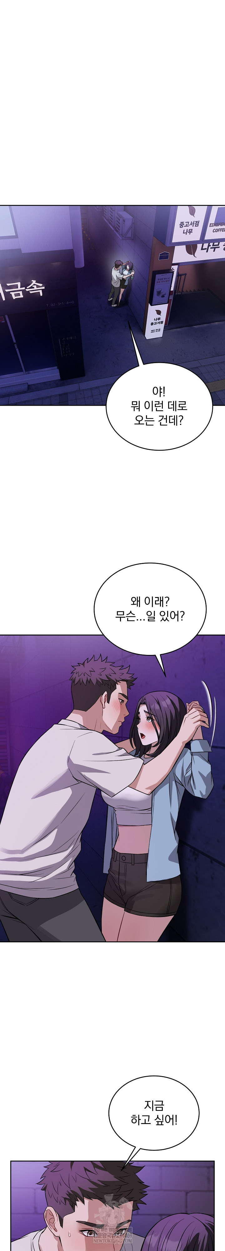 Dad, Cheer Up! Raw - Chapter 31 Page 30