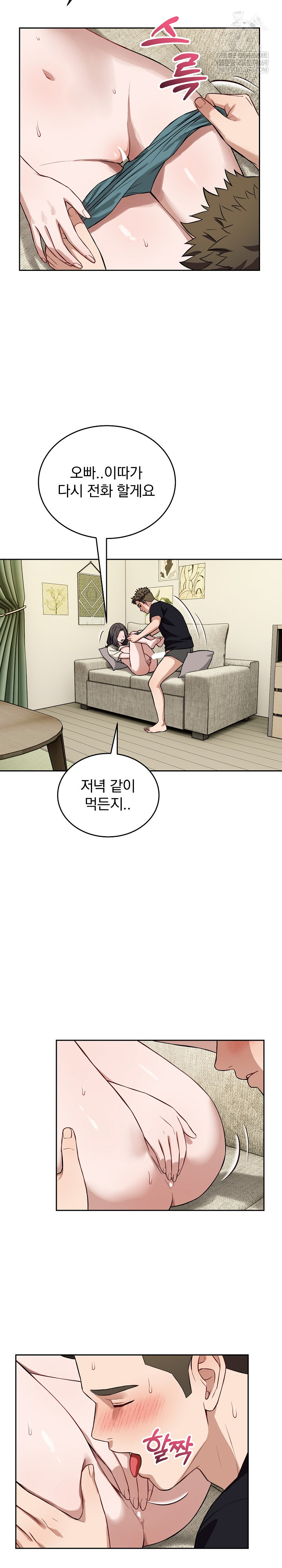 Dad, Cheer Up! Raw - Chapter 38 Page 20