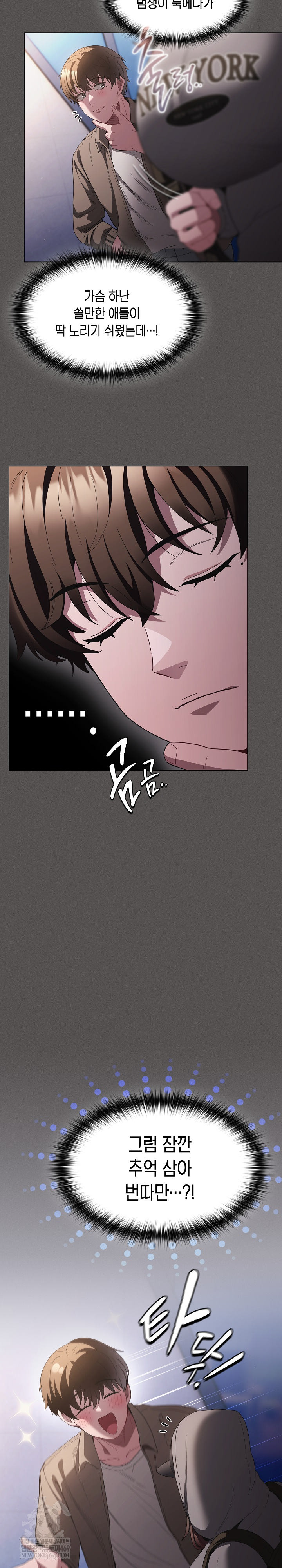 Believe! I Will Offer You My First Raw - Chapter 31 Page 32
