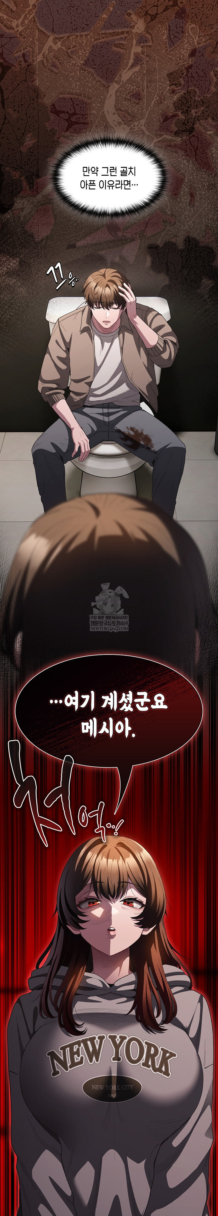 Believe! I Will Offer You My First Raw - Chapter 33 Page 20