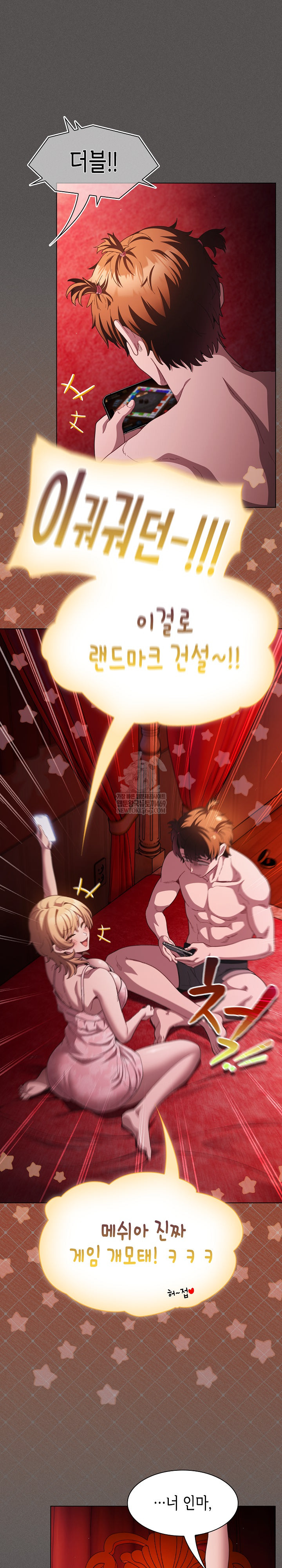 Believe! I Will Offer You My First Raw - Chapter 45 Page 19