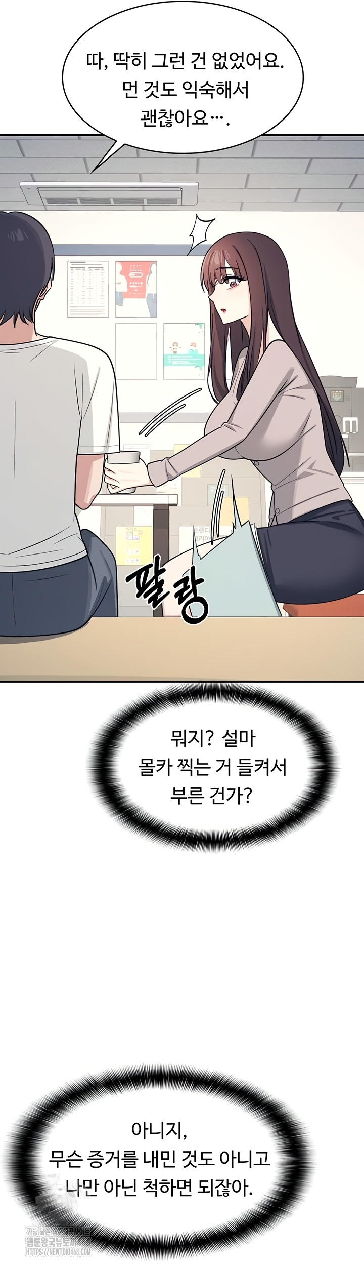 Teacher Yunji Raw - Chapter 14 Page 36