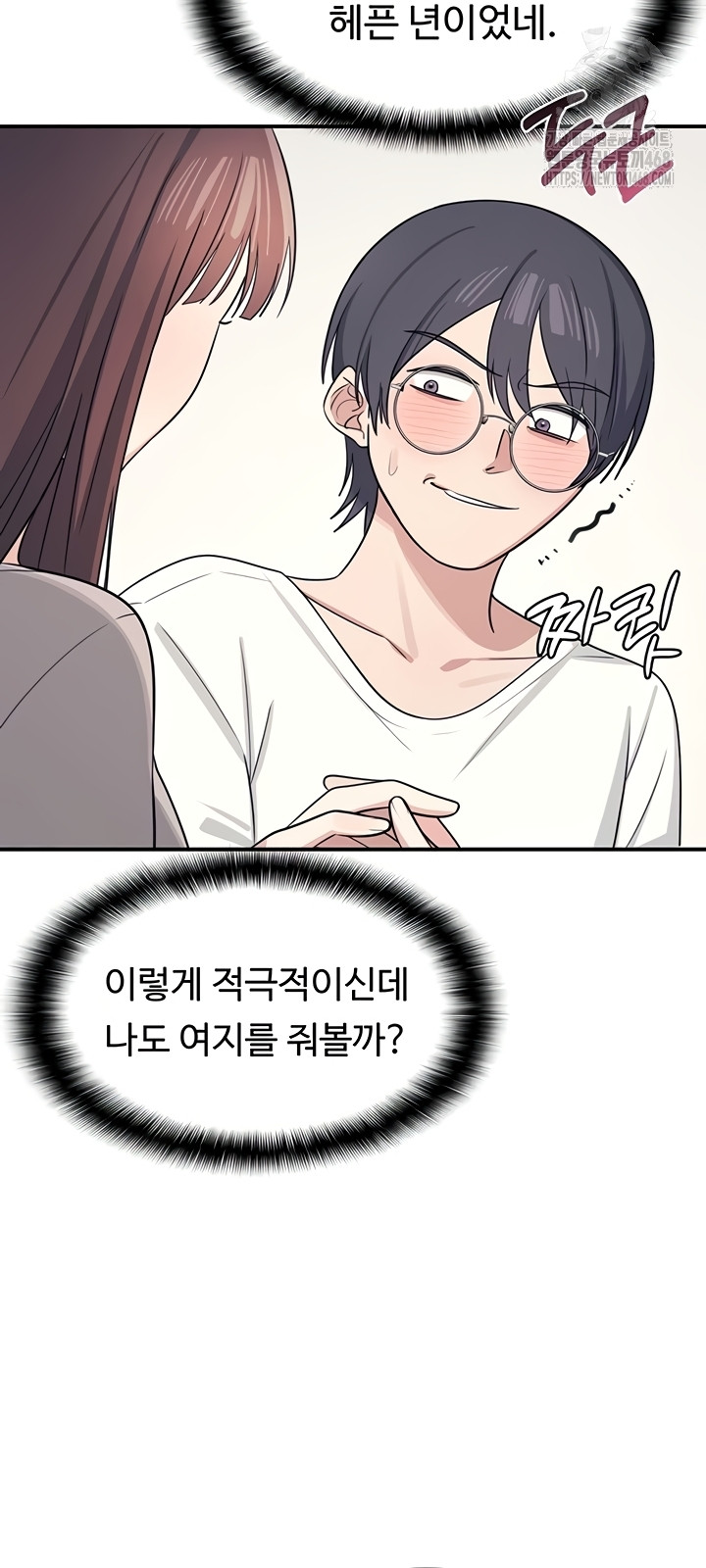 Teacher Yunji Raw - Chapter 14 Page 50