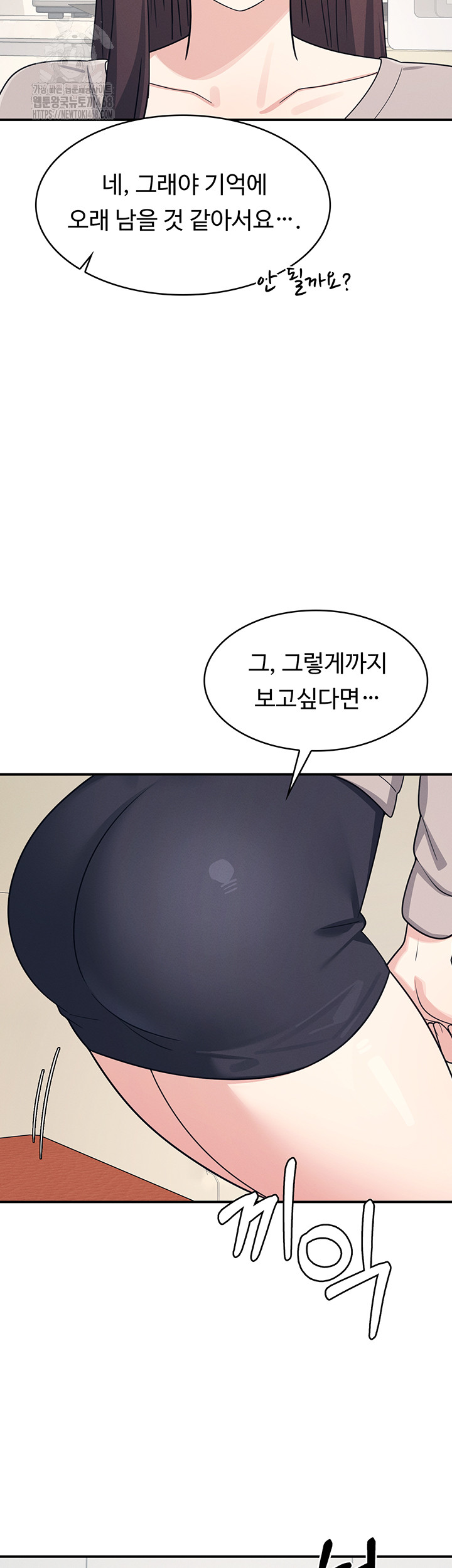 Teacher Yunji Raw - Chapter 15 Page 7