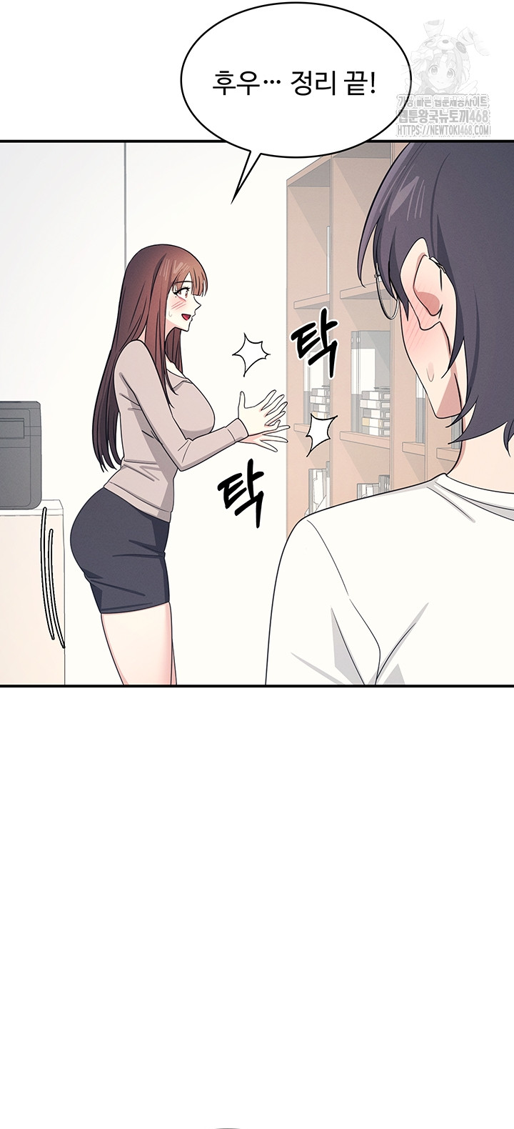 Teacher Yunji Raw - Chapter 16 Page 3