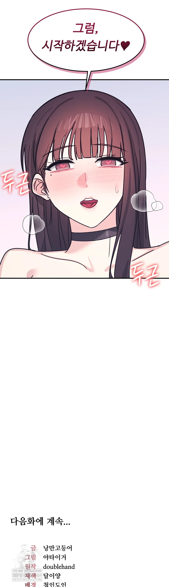 Teacher Yunji Raw - Chapter 36 Page 62