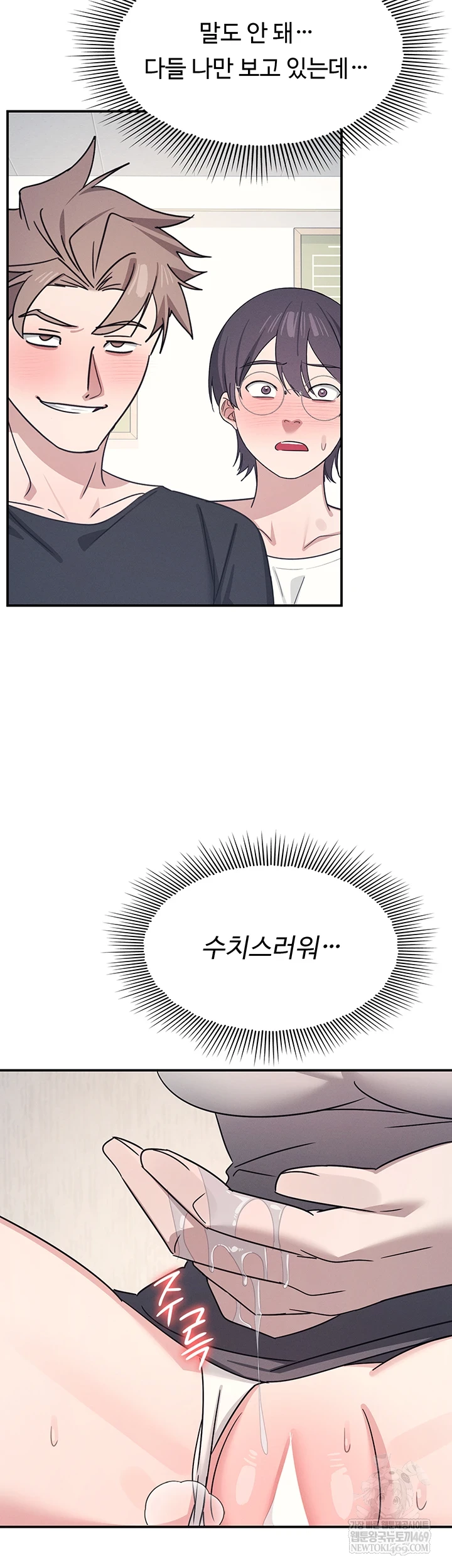 Teacher Yunji Raw - Chapter 39 Page 11