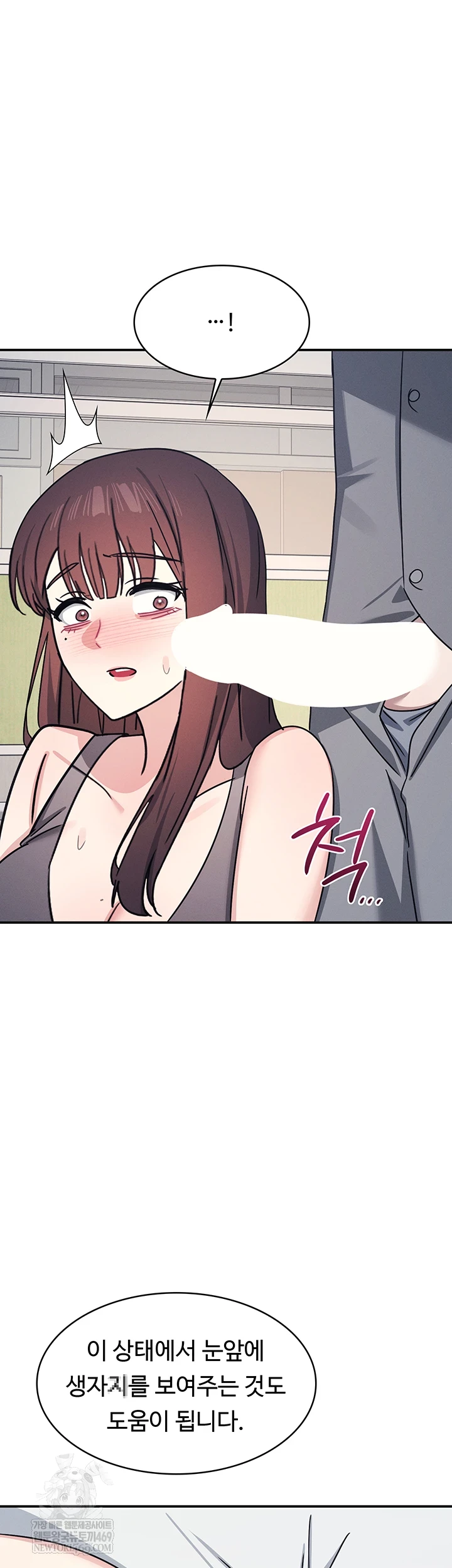 Teacher Yunji Raw - Chapter 39 Page 13