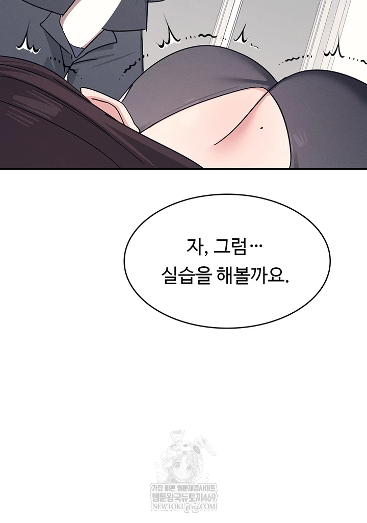 Teacher Yunji Raw - Chapter 39 Page 37