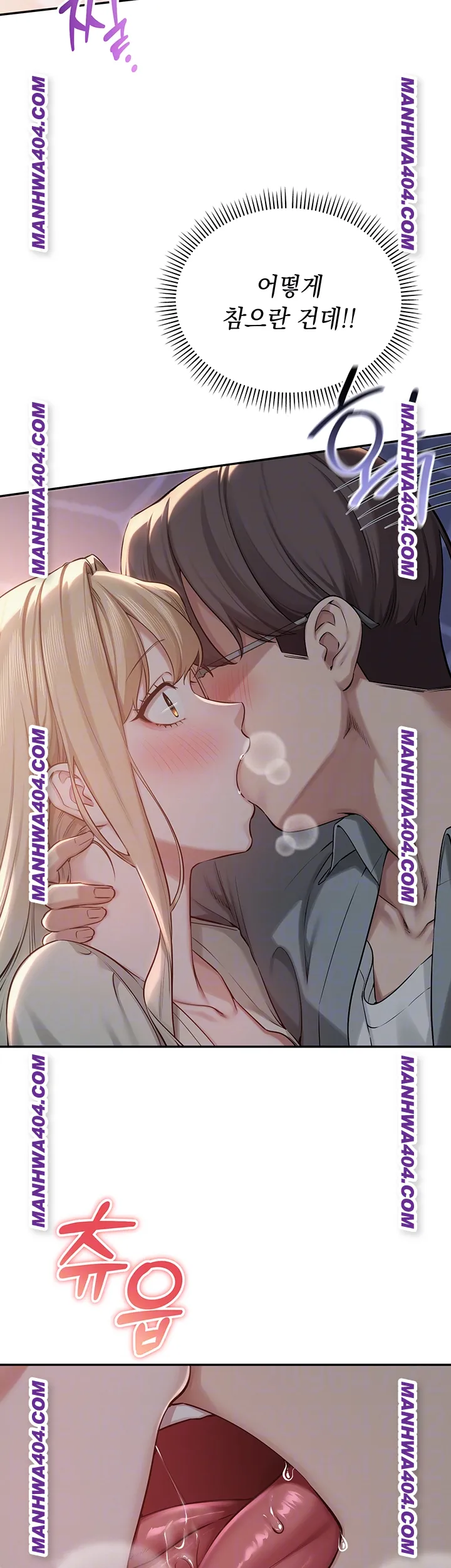 My Lewd College Friends Raw - Chapter 12 Page 14