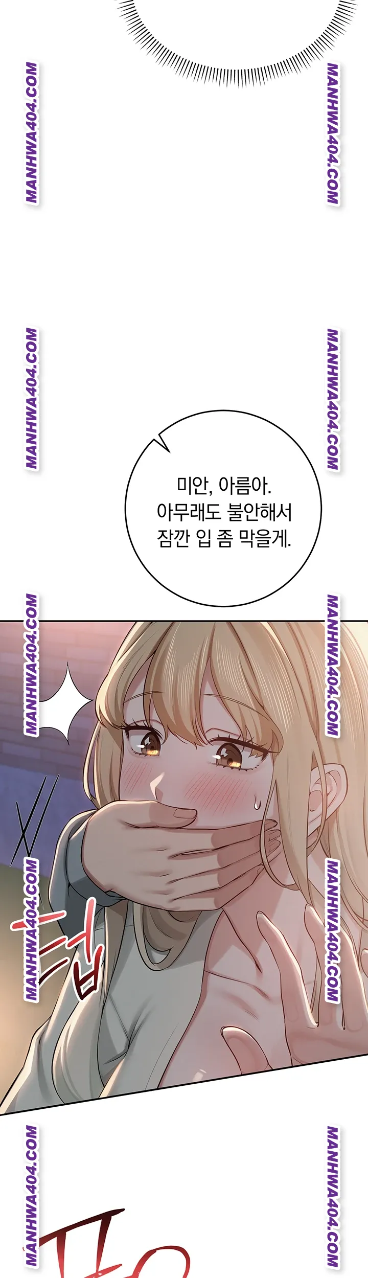My Lewd College Friends Raw - Chapter 12 Page 49