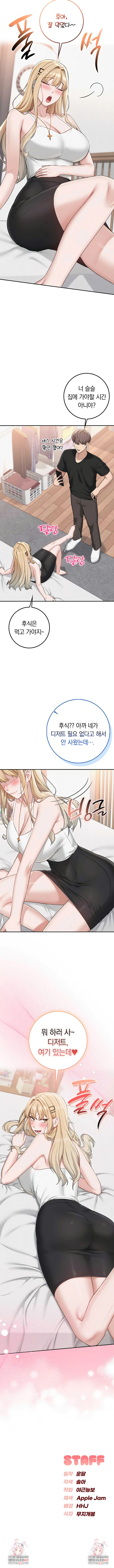 My Lewd College Friends Raw - Chapter 37 Page 9